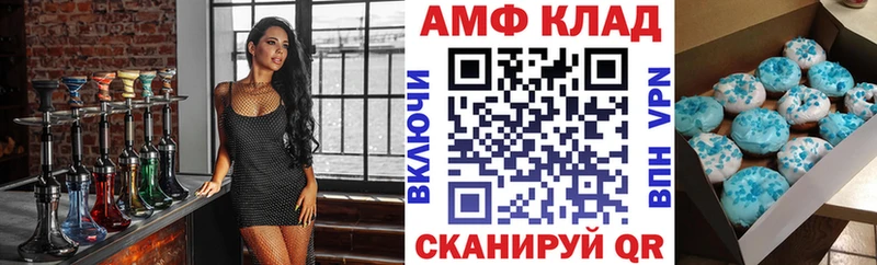 АМФЕТАМИН VHQ kraken как войти Сельцо