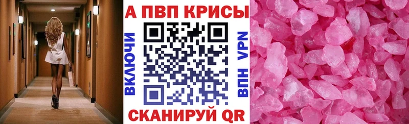 Альфа ПВП VHQ  KRAKEN зеркало  Сельцо 