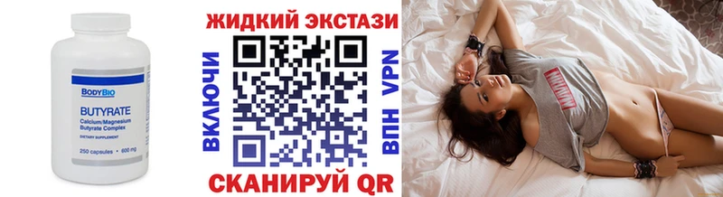 Бутират BDO 33%  Сельцо 
