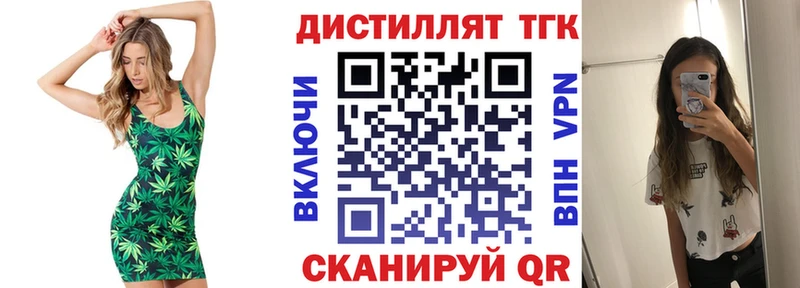ТГК гашишное масло магазин наркотиков Сельцо